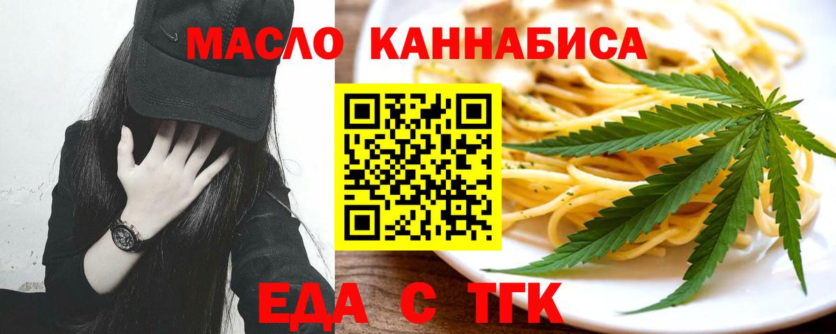 Печенье с ТГК марихуана  Вход с VPN  Севастополь 