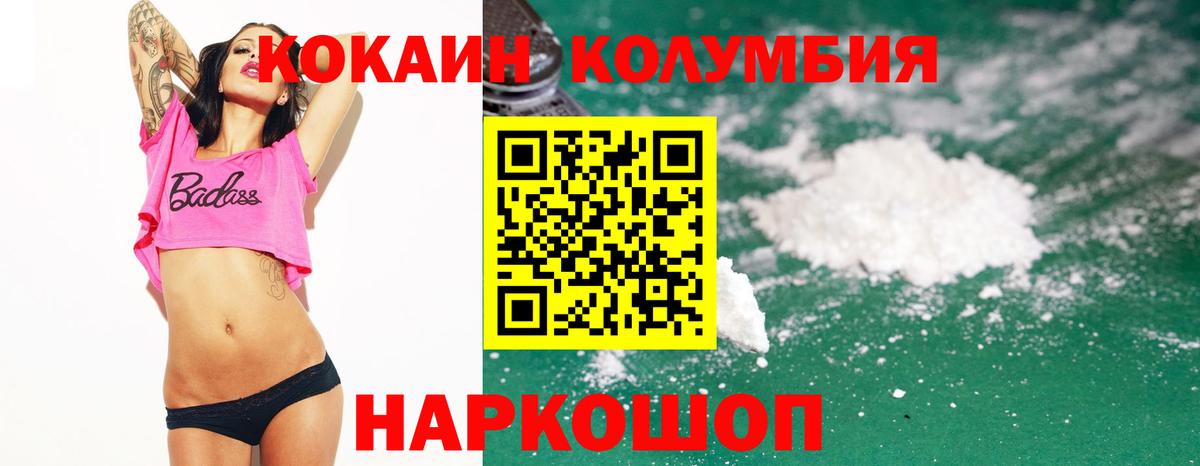 COCAIN VHQ Севастополь