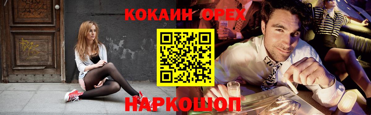 Конопля Севастополь