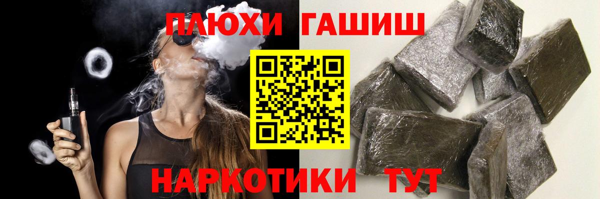 ГАШ  ГАШИШ убойный  Вход с VPN  Севастополь 