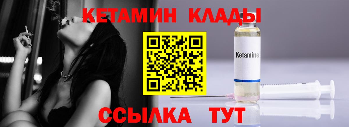 OMG как войти  Кетамин ketamine  Вход с VPN  Севастополь 