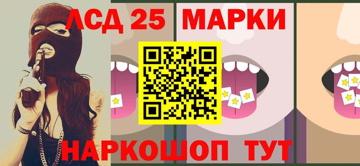 Севастополь  LSD-25 экстази кислота  Вход с VPN  Лсд 25 экстази кислота 