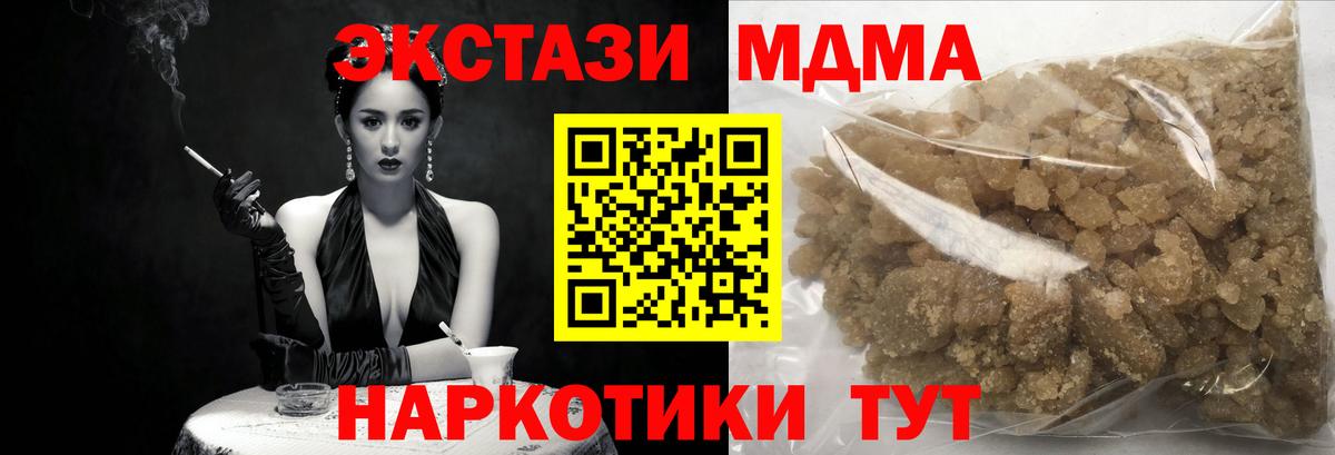 Севастополь  МДМА кристаллы  Вход с VPN  MDMA  MDMA молли 