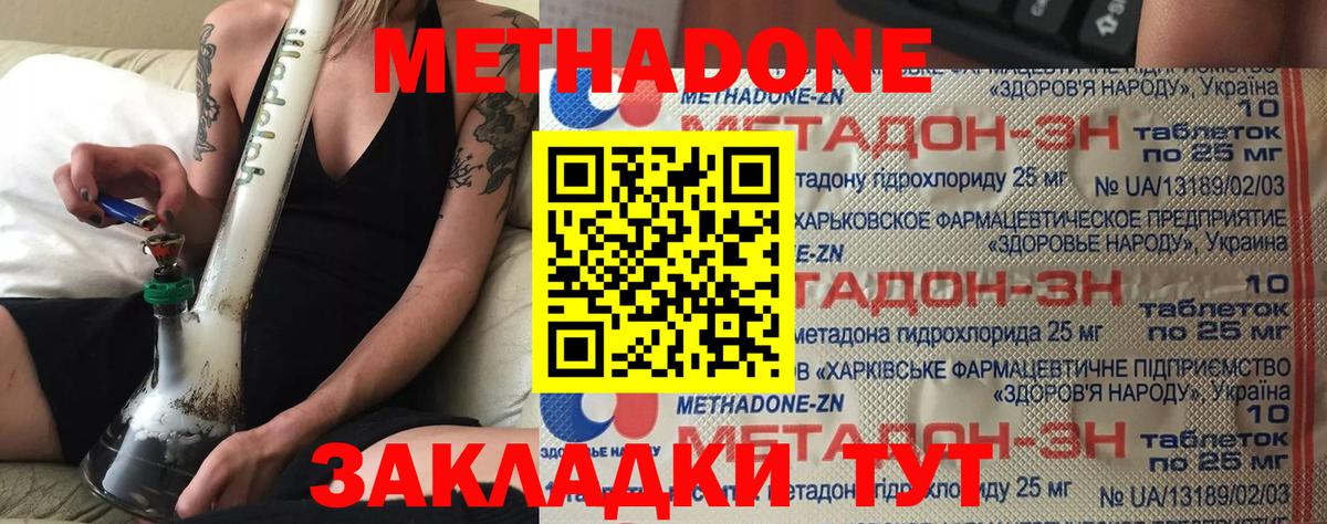 Метадон VHQ  Вход с VPN  МЕТАДОН мёд  МЕГА рабочий сайт  Севастополь 