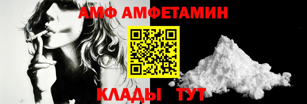 Севастополь  Первитин Декстрометамфетамин 99.9%  Первитин Декстрометамфетамин 99.9%  Вход с VPN 