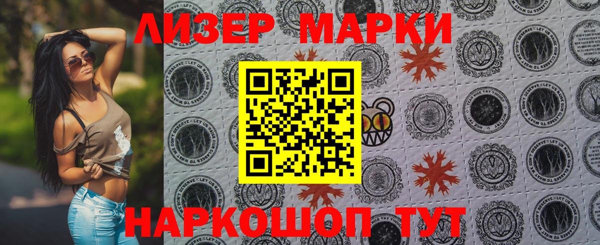 Севастополь  Марки N-bome 1500мкг  Наркотические марки  Марки N-bome 1500мкг  Вход с VPN 