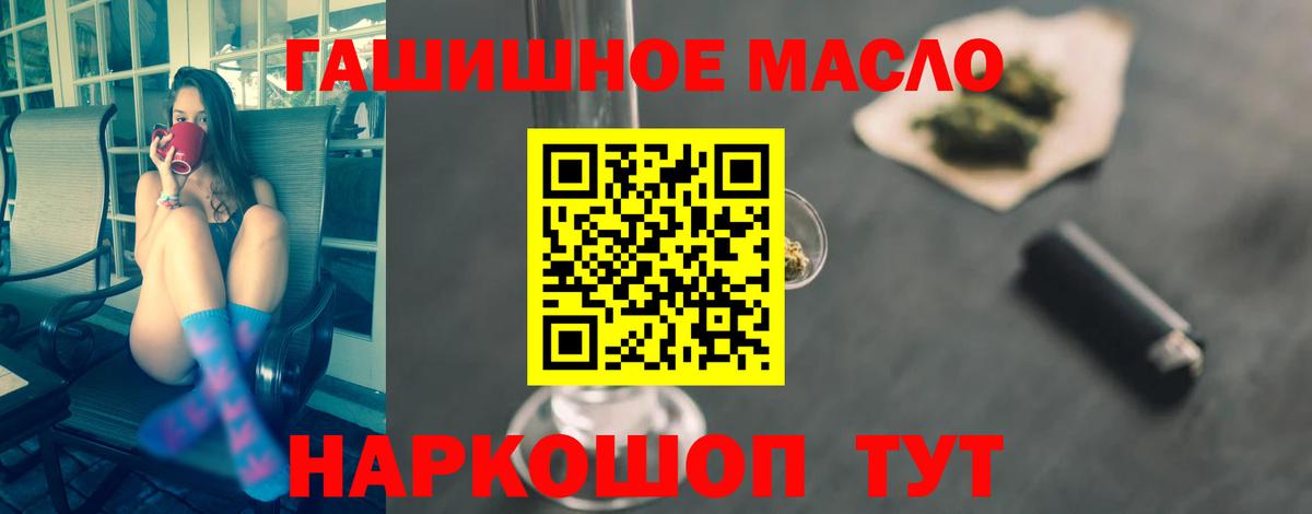 Дистиллят ТГК вейп с тгк  Дистиллят ТГК вейп с тгк  Севастополь  Вход с VPN 