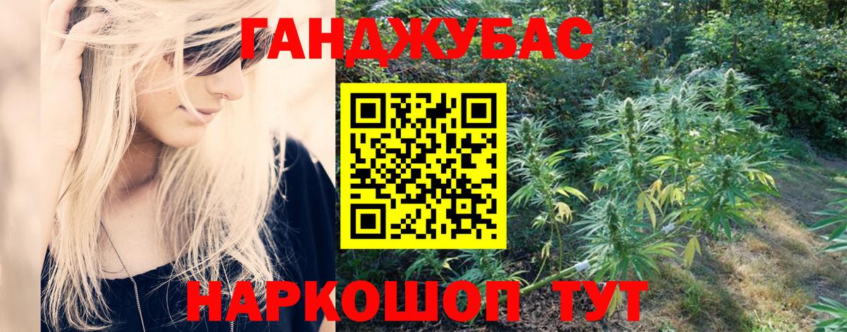 Каннабис VHQ  Каннабис сатива  Севастополь  Вход с VPN 